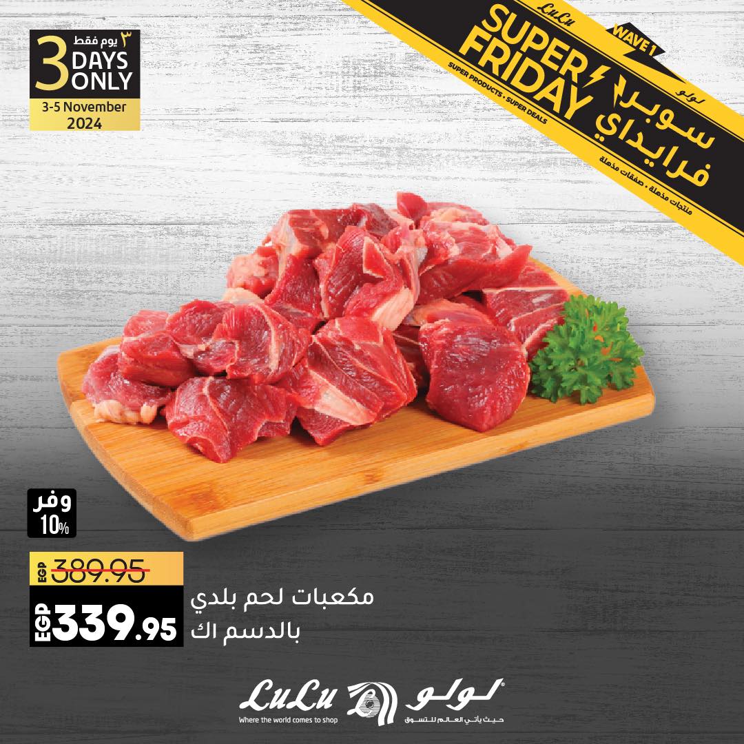 lulu-hypermarket offers from 3nov to 30nov 2024 عروض لولو هايبر ماركت من 3 نوفمبر حتى 30 نوفمبر 2024 صفحة رقم 4